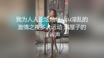 良家小少妇为了生活露脸3P性爱，让两个大哥轮流玩弄