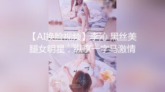 168CM模特级网红女神！极品超粉馒头美穴！开裆黑丝一览无余，翘起双腿，小穴紧致，堪称名器