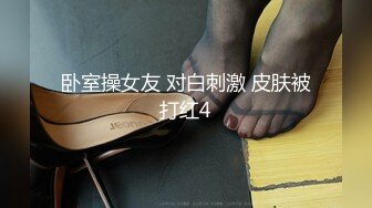 【新片速遞】&nbsp;&nbsp;白皙骚货御姐，透明情趣内衣说话声音超神，丁字裤大白屁股黑丝跪地各种淫叫洗澡发骚[2033M/MP4/02:17:02]