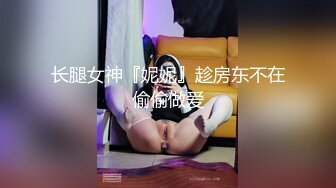 [MP4/573MB]黑客破解家庭偸拍，夫妻日常和谐又激情的性生活，模特级别身材骚妻口活一流