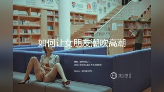 【重磅】极品女神【雪伦】健身学员 强制脱衣 特写掰穴，超完美身材一线美鲍鱼