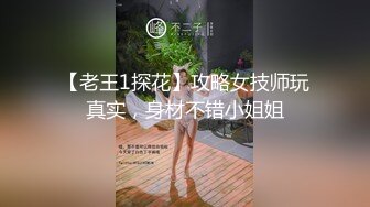 《云盘高质?泄密》露脸才是王道！重点大学大奶女神级别清纯校花【李X娅】与男友露脸各种性爱自拍流出~已调教成纯纯的骚母狗了