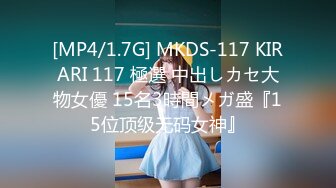 [MP4/489M]5/17最新 女神性感黑摩拿铁创可贴掩不住诱人阴户隆起饱满小嫩穴VIP1196