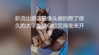 [MP4/1.34G]超大巨乳丰满少妇肛塞尾巴吃鸡啪啪超兴奋骑乘后入表情淫荡