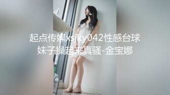 【顶级性爱㊙️重磅实拍】外围女神猎杀者『91斯文禽兽』新品发布 真实约炮长腿御姐 爆裂黑丝 老公不要停