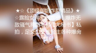 【新片速遞】 罕见女同拉拉百合之爱,女女互相磨豆腐,戴上假J8内内装成男人狂艹小妹[372M/MP4/45:04]