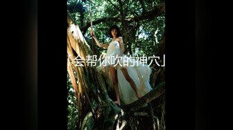 【顶级网红??推女郎】超影像?顶流极品网红『艾栗栗』最新火爆私拍 男友视角跪舔 插肛喷水 自虐口爱篇 高清720P原版