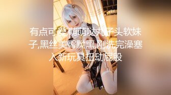 【新片速遞】 【极品❤️母子通奸】妈妈的丰乳肥臀✨ 动情妈妈淫尻蜜穴湿哒哒 拽着头发疯狂后入 真的爽的一批 忘情呻吟榨精内射[153MB/MP4/17:28]