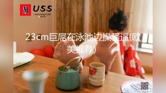 漂亮性感的学生美眉～屁股已翘高求爆操