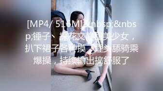 [MP4/ 602M] 极品良家小姑娘很耐看，深夜跟狼友发骚互动听指挥，全程露脸展示揉奶玩逼