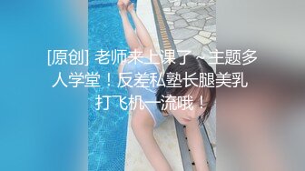 [MP4/ 1.17G]&nbsp;&nbsp;今晚肛交海归女，留学生真是淫荡，抠舔狂插，处处皆是战场，骚逼急需满足才能爽