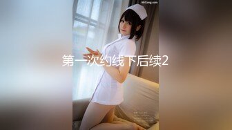 【新速片遞】&nbsp;&nbsp;❤️反差小淫娃❤️巨乳身材学妹〖小巨〗F奶在你面前摇，穿开档黑丝诱惑度拉满 太敏感一高潮就浑身颤抖，呻吟勾魂[395M/MP4/07:50]