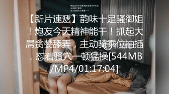 超仙超漂亮新人主播小芊，湖南长沙女神，无可挑剔的好看五官，粉系乳房，浪乳揉着娇喘，丁字裤勒逼，淫骚的床声，好诱惑！