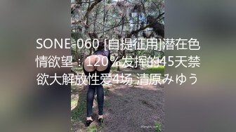 极品翘臀长腿网络女神【优优】土豪举牌超清定制，真人约炮口交被肏 乳夹道具幻想被大哥猛肏，满嘴淫语呻吟销魂高潮喷水