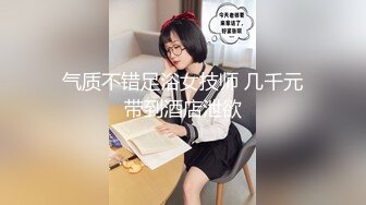  某收费网站流出-文静气质范的漂亮美女和男友激情啪啪大尺度自拍外泄,饱满粉嫩的美穴,穿着开档情趣服被狂干!