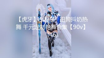 【新速片遞】&nbsp;&nbsp;❤️青春活力美少女❤️小仙女巨乳小女仆为你服务 00后的小可爱已长大 小骚货被大屌疯狂抽插 嗲声嗲气的淫叫 小反差婊一个[1.29G/MP4/14:45]