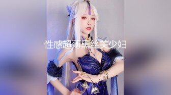 【新片速遞】 同事带好多公司同事回家❤️约好一起去给他老婆高潮~老婆不达到高潮❤️一个也不许走！！[63M/MP4/02:20]