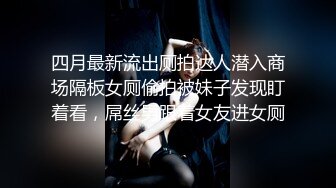 MYFANS超级人气博主 secret 一人独战3男 妹子不仅高颜值 身材还贼棒！