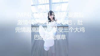 [MP4/ 1.02G] 妖艳人妻露脸激情4P伺候三个大鸡巴，肚兜情趣高跟诱惑享受三个大鸡巴的蹂躏爆草