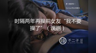 杭州白富美，说把她妹妹都操肿了，以后要我定时给她交公粮