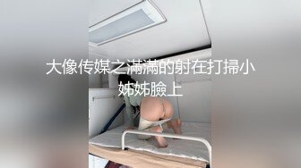 《稀缺资源✅大开眼界》深渊巨口！推_特猎奇圈极品福利视频重_弹来袭！各类女人极限玩逼玩肛玩尿道~已无法形容 (17)