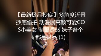 售价1200元魔鬼身材模特潘娇娇乳夹 自慰骚话 超级大奶子 无毛B清晰 (1)