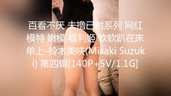 【自整理】P站Sweetbuttocks  勾引出租车司机 外卖员  按摩男技术 我的妻子每天都欲求不满 【NV】 (14)