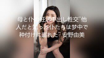 母と仆の妊活中出し性交―他人だと知った仆たちは梦中で种付けに溺れた― 安野由美