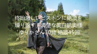 【新片速遞】 撸点极高大片预警！女人味十足的【168CM高挑漂亮的长腿少妇】站起来操，抱着操，各种姿势操她，表情酸爽，拔出来就喷水[2.8G/MP4/03:33:30]