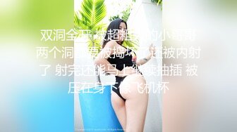 [MP4/725MB]【onlyfans】在美国的韩裔中国年轻嫩妹【Elle Lee】性爱福利