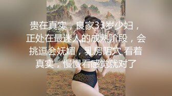 [六九公社]广东佛山南庄淫荡人妻之七