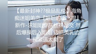 【AI换脸视频】柳岩 巨乳摇晃晃，优雅而淫荡，内射无毛逼