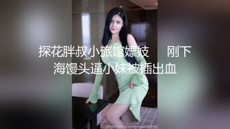 颜值不错贫乳萌妹子第三部 剧情演绎被绑手摸奶扣逼舔JJ搞笑对白不要错过