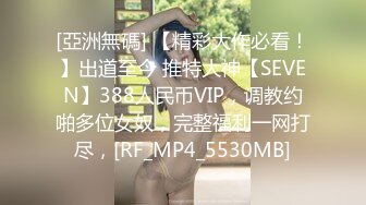 [MP4/335MB]糖心Vlog 調教巨乳尤物 小巨