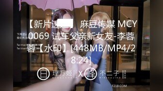 [MP4/773MB]4-20_开车别玩手机 探花双飞熟女少妇，穿上情趣内衣风韵犹存，满园春色