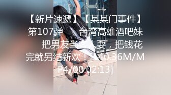 《魔手外购极品CP》美女如云夜场女厕全景双视角偸拍数位潮女靓妹小姐姐方便 清一色大长腿太顶了 (4)