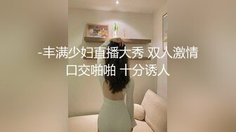 [MP4]漂亮小少妇&nbsp;&nbsp;蜜桃臀圆润白皙&nbsp;&nbsp;黑森林淫液喷涌 狂插蜜穴浪叫不断