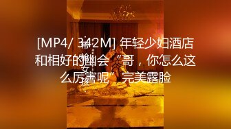 [MP4/335M]5/10最新 一对小虎牙长发御姐黑网袜自己掰穴自慰看上可爱骚的很VIP1196