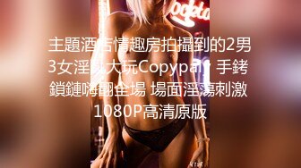 91仓本C仔-身材性感白嫩的娃娃音美女,大鸡巴操的美女高呼：给我,要死了,我快不行了,操死我,骚逼流了好多水,射我BB里