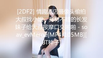 果贷大学生美女潘XX学生宿舍自拍自慰视频❤️抵押贷款逾期被债主泄密流出