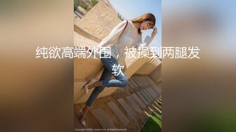 [MP4]STP33275 《最新顶流泄密》千元定制B站颜值热舞主播极品女神嫩妹【咬一口兔娘】金主私定~全裸露脸露三点裸舞~绝对带感 VIP0600