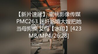 [MP4/ 572M]高端外围探花志平哥 - 网约娇小玲珑的邻家小妹，操起来表情淫荡看着非常爽