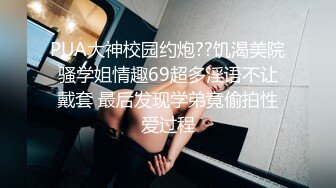 极品娇小淫妻被绿帽老公献祭黑屌猛男性爱甄选 各种姿势猛操 老公乱入3P  (9)