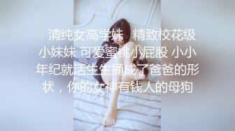 ✿网红女神✿潮喷淫娃〖小水水〗给黑丝女友做推油，撕开丝袜就开干，淫荡小母狗撅高高屁股主动求插入，反差婊一个