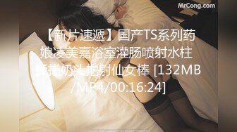 [MP4/ 963M] 大叔酒店重金约炮刚刚出来做的学生妹这BB嫩的出水夹的又紧真的受不了