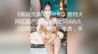 国产极品约炮博主JK_0571（杭州海王）onlyfans高清原档合集【83V】 (13)