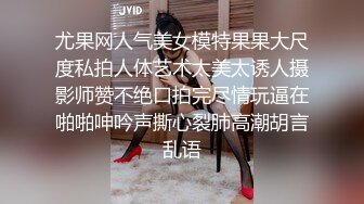 绿帽老公叫来表弟宾馆3P美艳网袜老婆,2个人轮流操一个比一个干的狠,内射高潮不断,淫声浪语,国语对白！