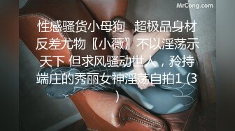 性爱泄密核能重磅 推特大神Ber约啪纯欲音乐老师 美女欲望强烈 男主一波火力输出后仍欲求不满