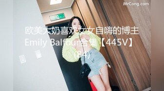 欧美大奶喜欢女女自嗨的博主Emily Balfour合集【445V】 (84)