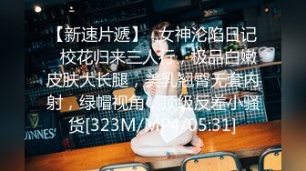 【顶级性爱重磅核弹】万人崇拜大神『海盗船长』三月最新付费私拍 极品身材御姐女神骑乘特别会扭 (3)